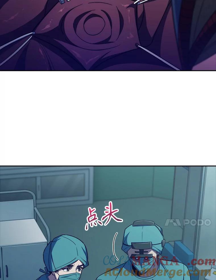《升级医生崔基石》86.化险为夷 第101页
