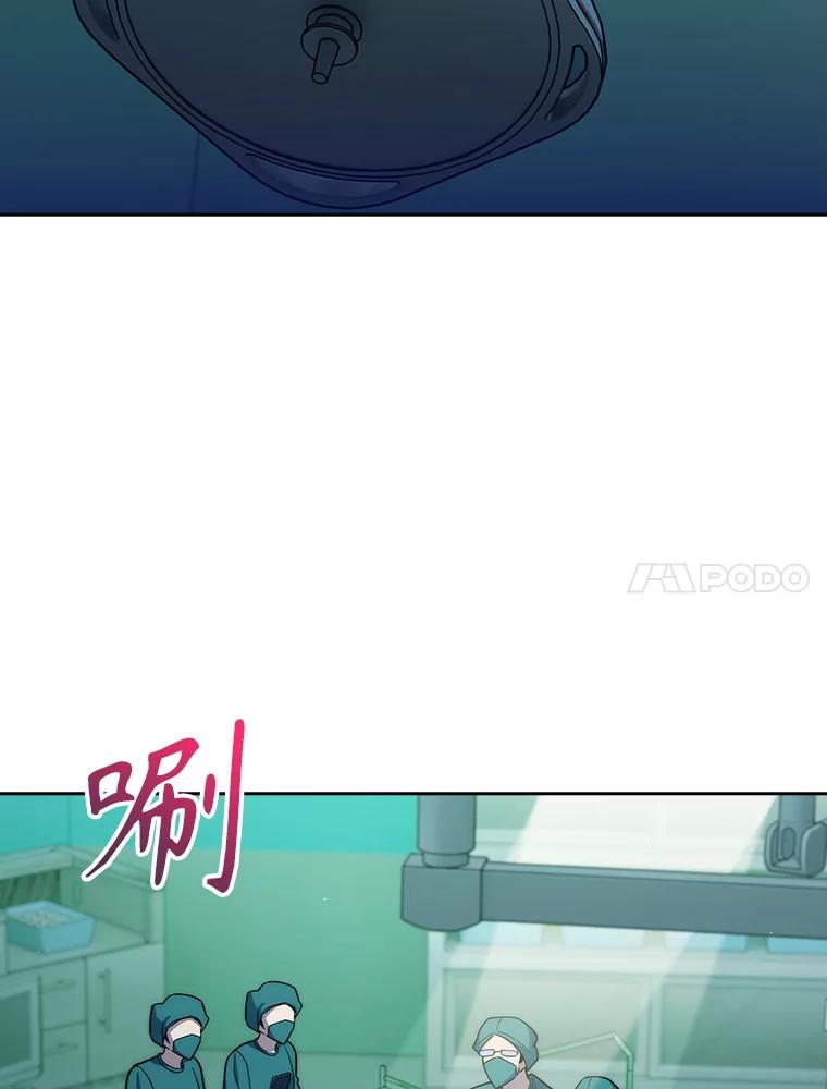 《升级医生崔基石》86.化险为夷 第124页