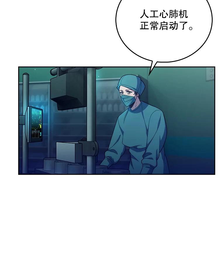 《升级医生崔基石》86.化险为夷 第64页