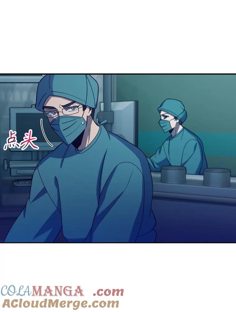 《升级医生崔基石》86.化险为夷 第81页