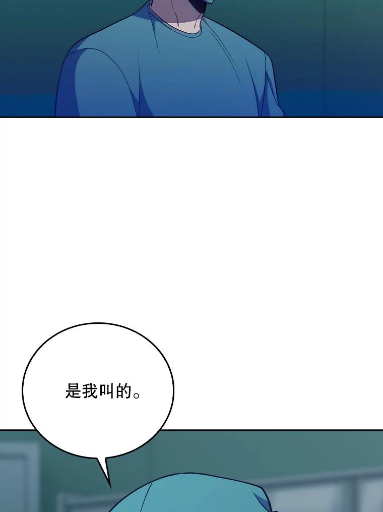 《升级医生崔基石》86.化险为夷 第48页