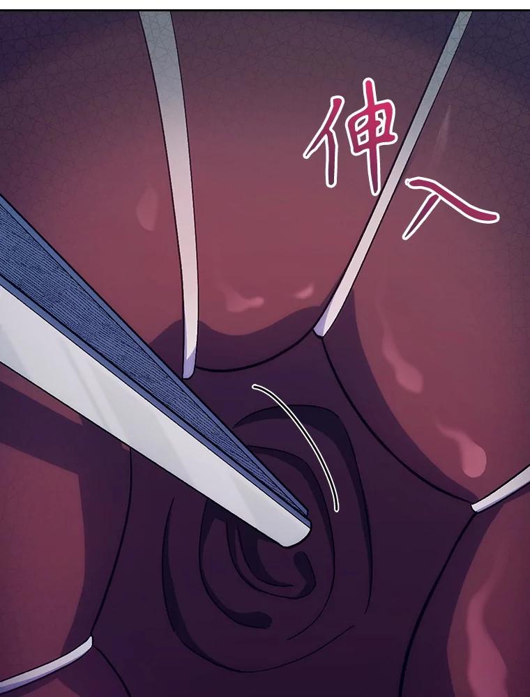 《升级医生崔基石》86.化险为夷 第116页