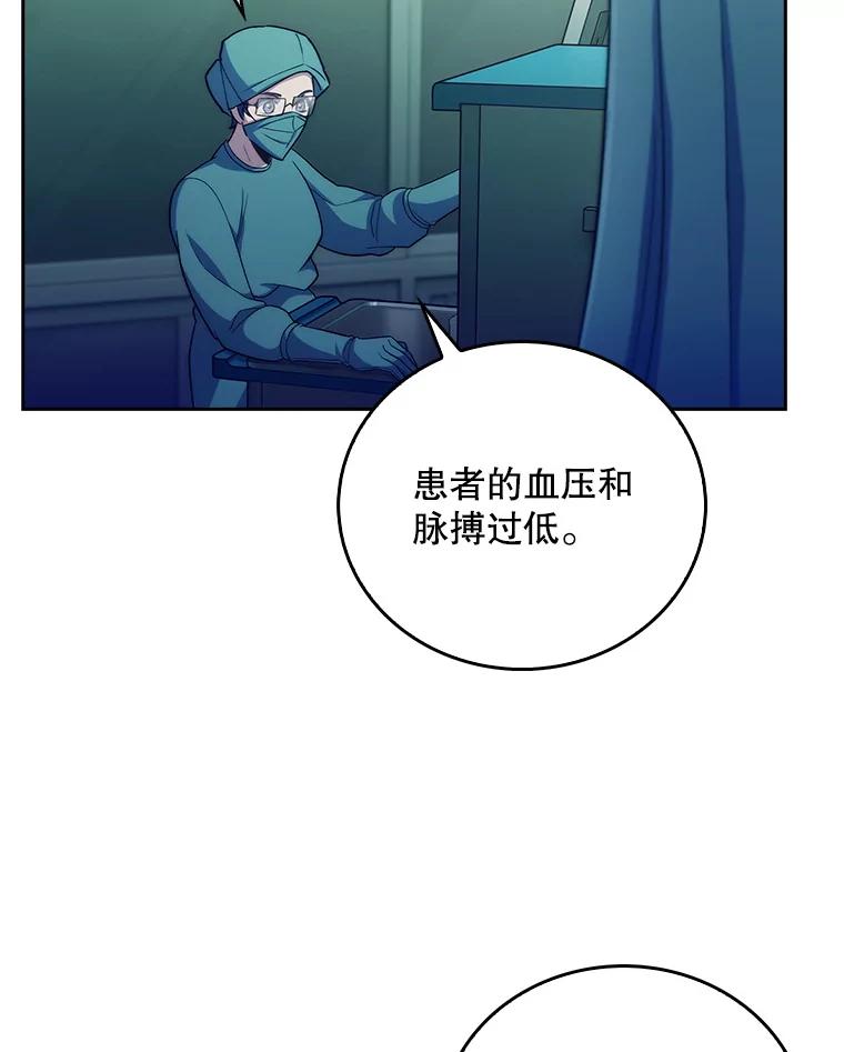 《升级医生崔基石》86.化险为夷 第63页