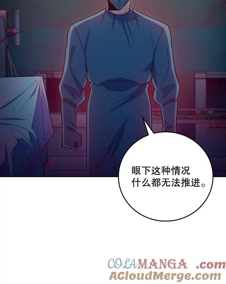 《升级医生崔基石》86.化险为夷 第37页