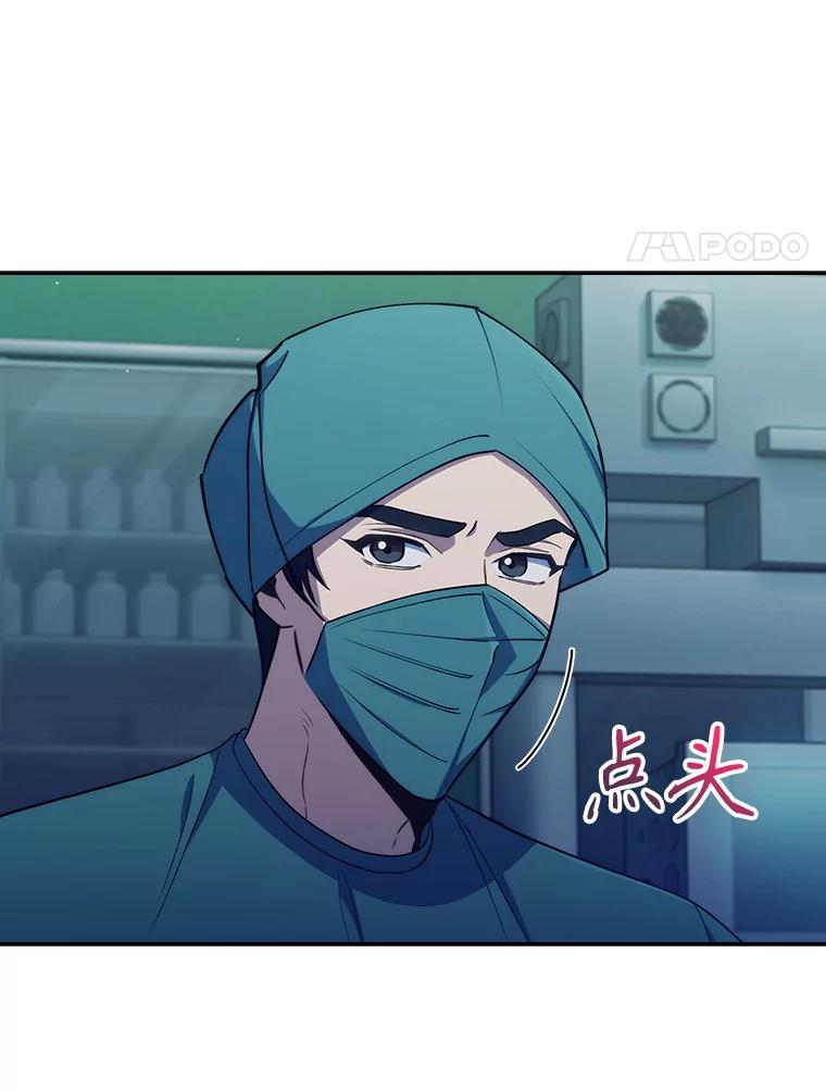 《升级医生崔基石》86.化险为夷 第82页