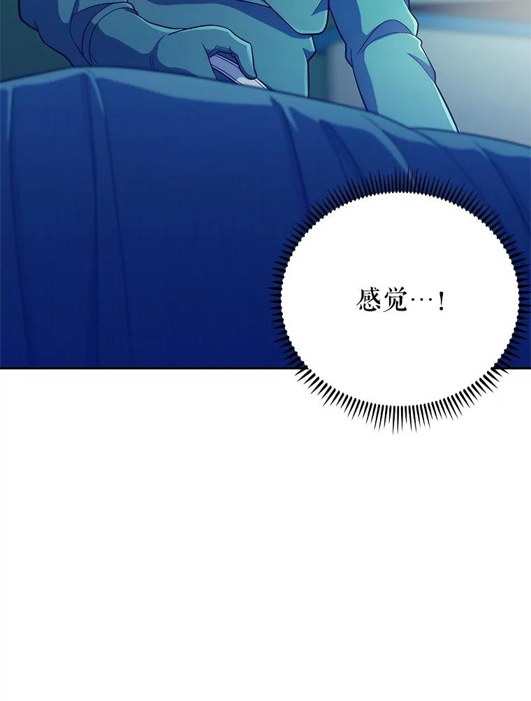 《升级医生崔基石》86.化险为夷 第112页
