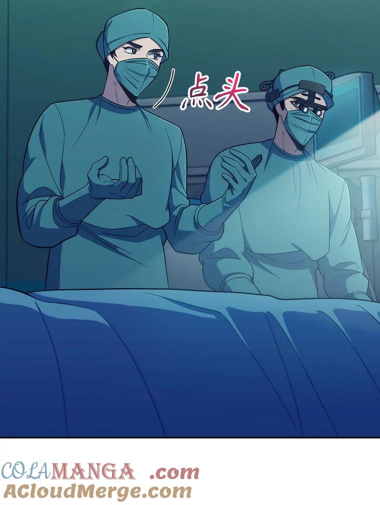 《升级医生崔基石》86.化险为夷 第93页