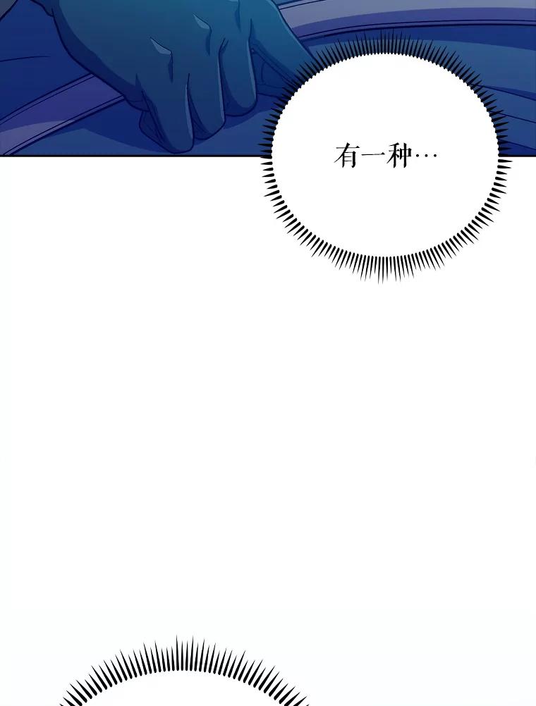 《升级医生崔基石》86.化险为夷 第110页