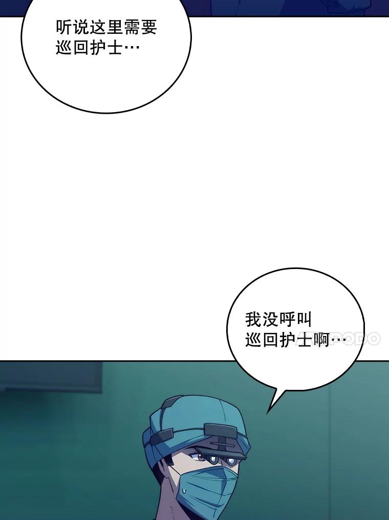 《升级医生崔基石》86.化险为夷 第47页