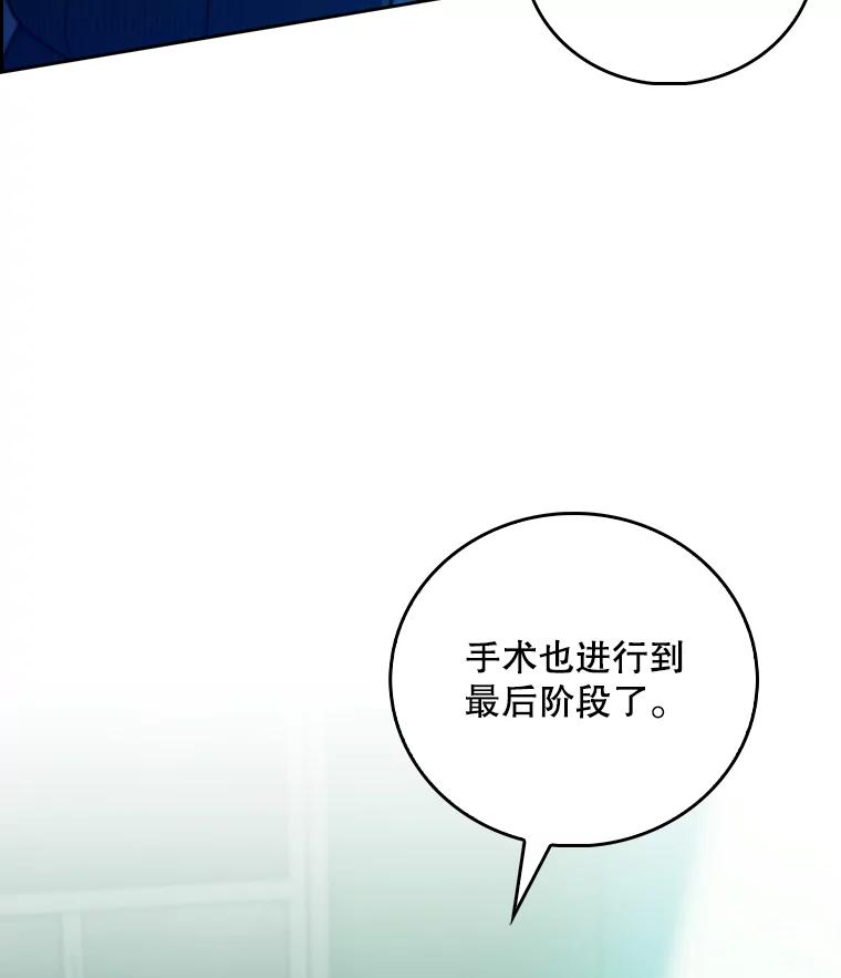 《升级医生崔基石》86.化险为夷 第127页