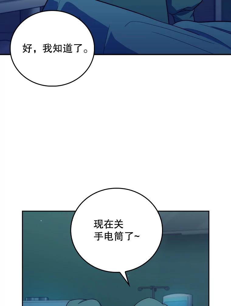 《升级医生崔基石》86.化险为夷 第86页