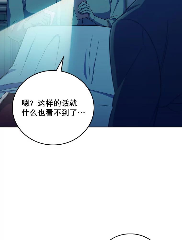 《升级医生崔基石》86.化险为夷 第84页