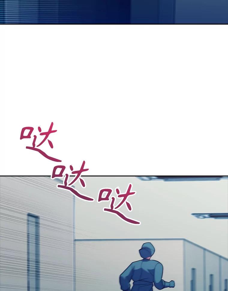 《升级医生崔基石》86.化险为夷 第20页
