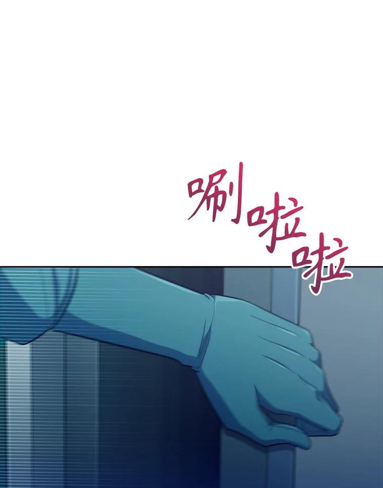 《升级医生崔基石》86.化险为夷 第19页