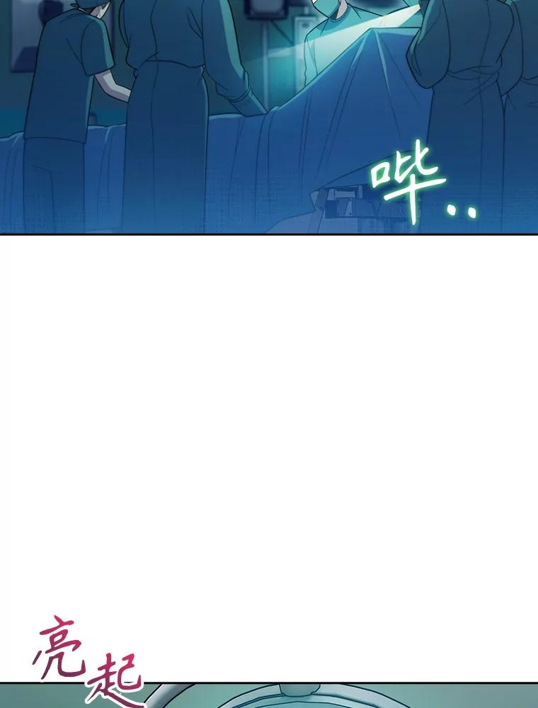 《升级医生崔基石》86.化险为夷 第122页