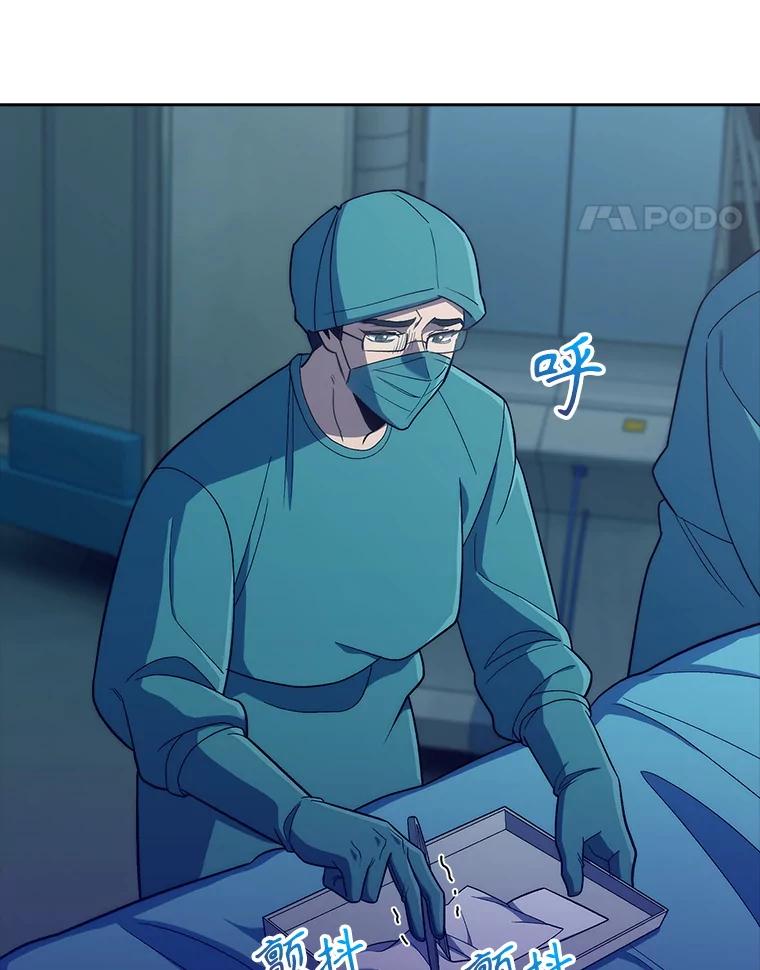 《升级医生崔基石》86.化险为夷 第72页