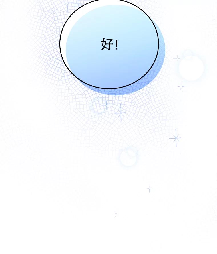 《升级医生崔基石》86.化险为夷 第130页