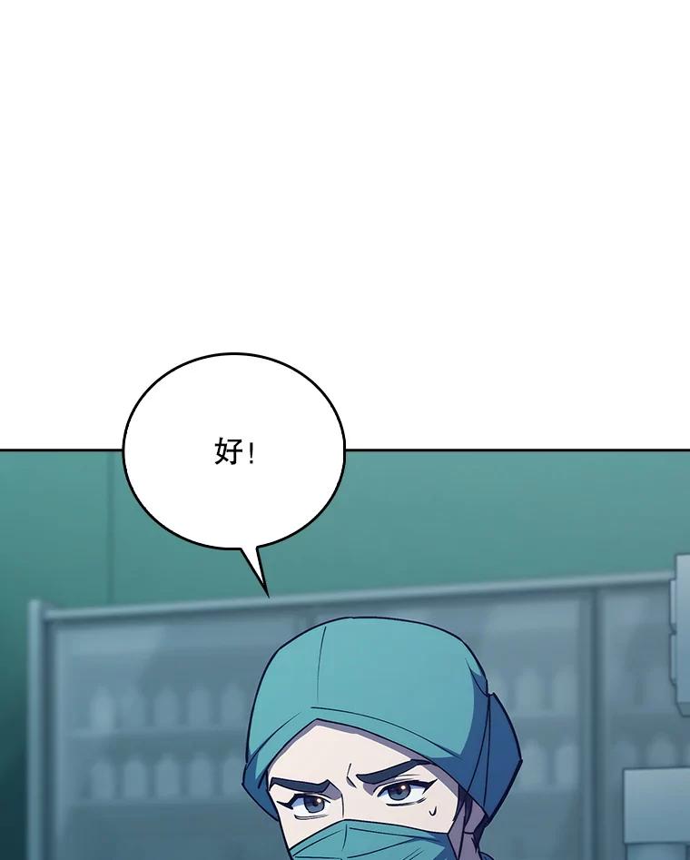 《升级医生崔基石》86.化险为夷 第67页
