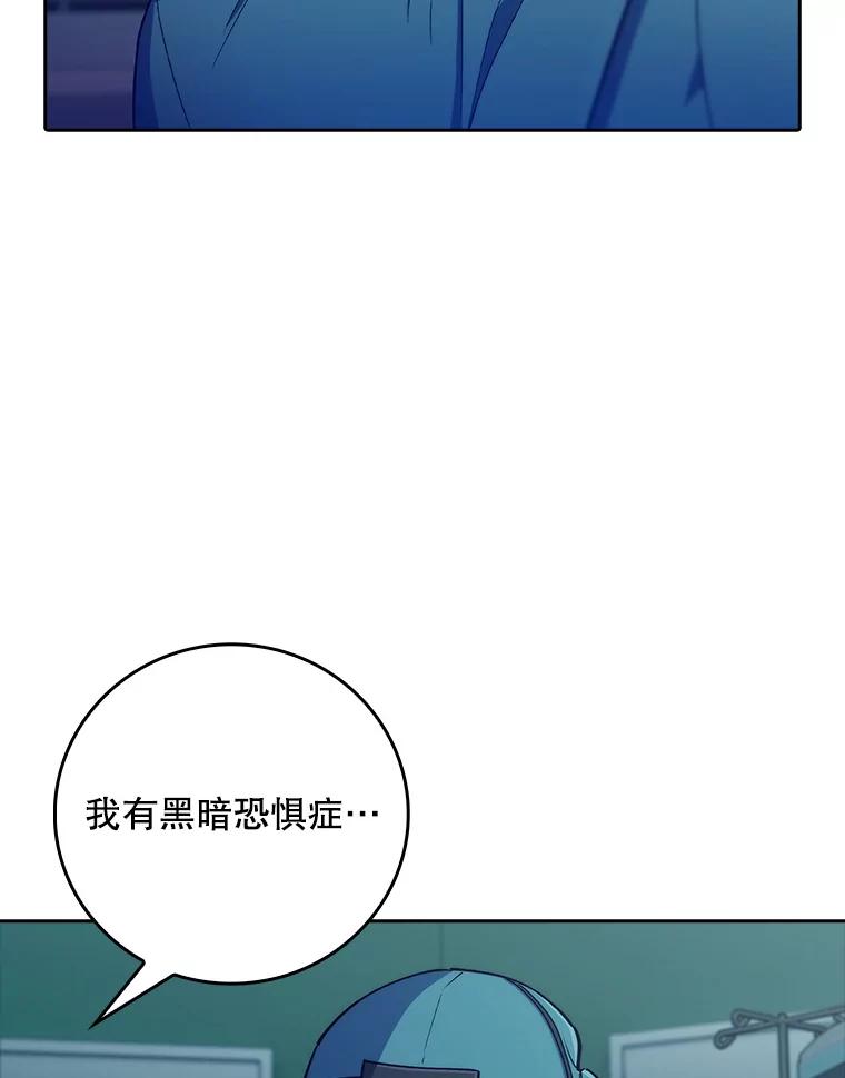 《升级医生崔基石》86.化险为夷 第76页