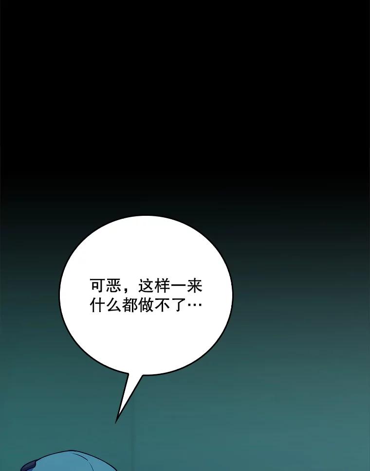 《升级医生崔基石》86.化险为夷 第3页