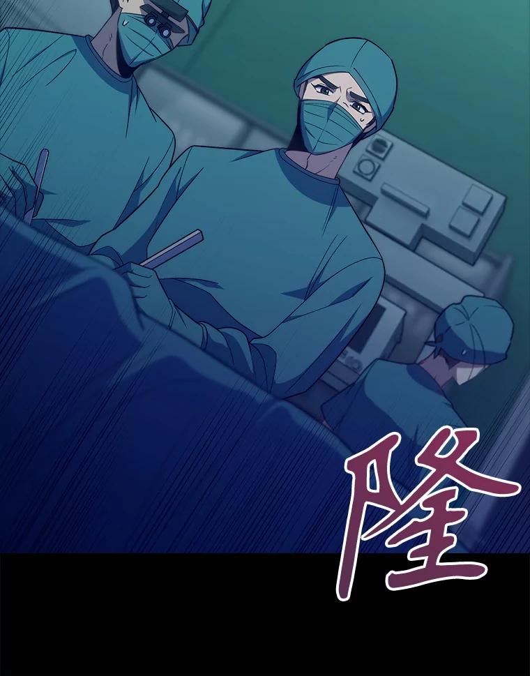 《升级医生崔基石》86.化险为夷 第8页