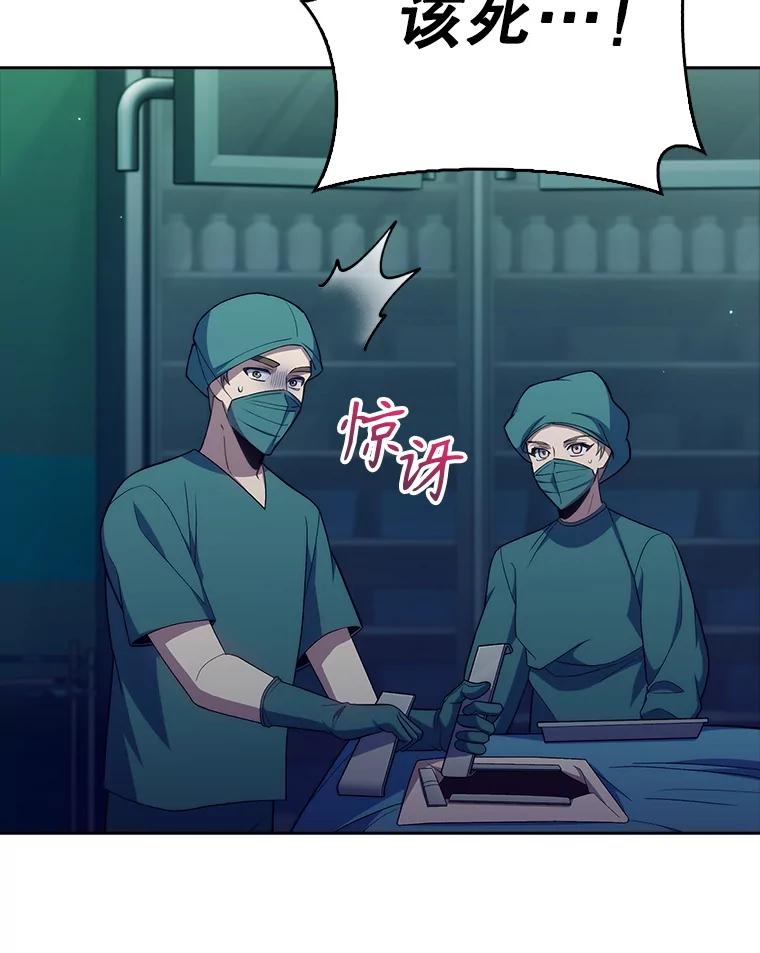 《升级医生崔基石》86.化险为夷 第35页
