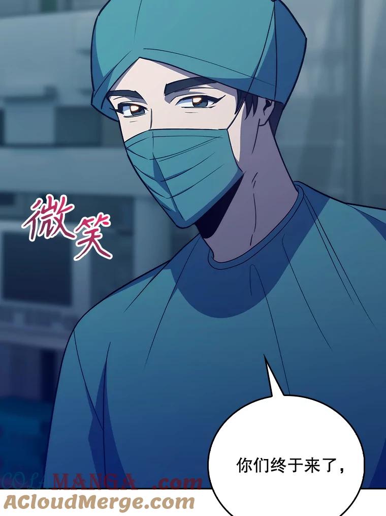 《升级医生崔基石》86.化险为夷 第49页