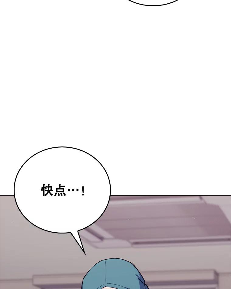 《升级医生崔基石》86.化险为夷 第30页