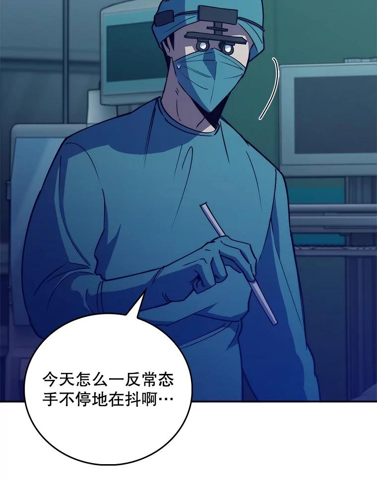 《升级医生崔基石》86.化险为夷 第74页