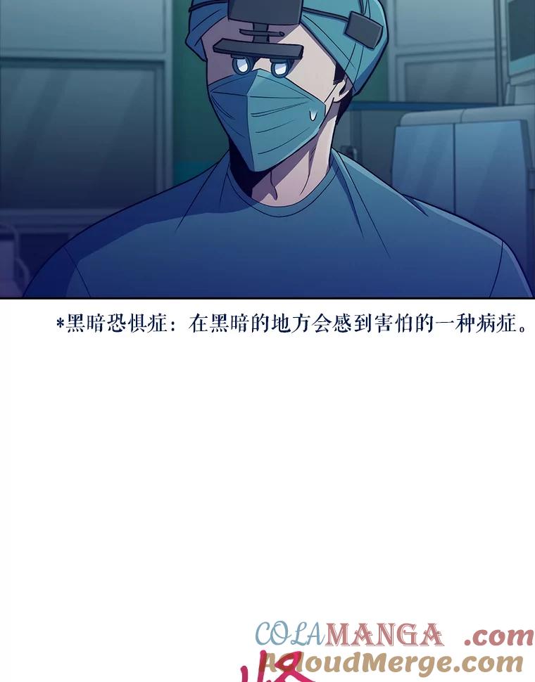 《升级医生崔基石》86.化险为夷 第77页