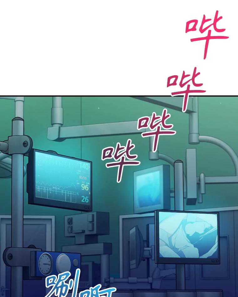 《升级医生崔基石》86.化险为夷 第60页