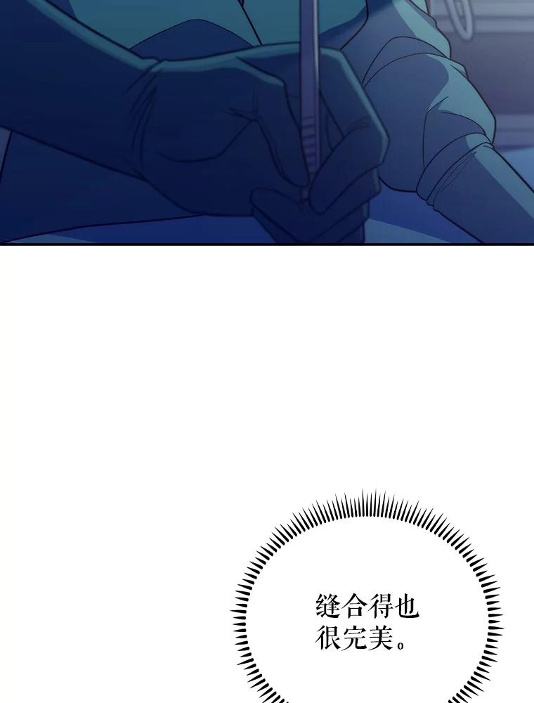 《升级医生崔基石》86.化险为夷 第119页