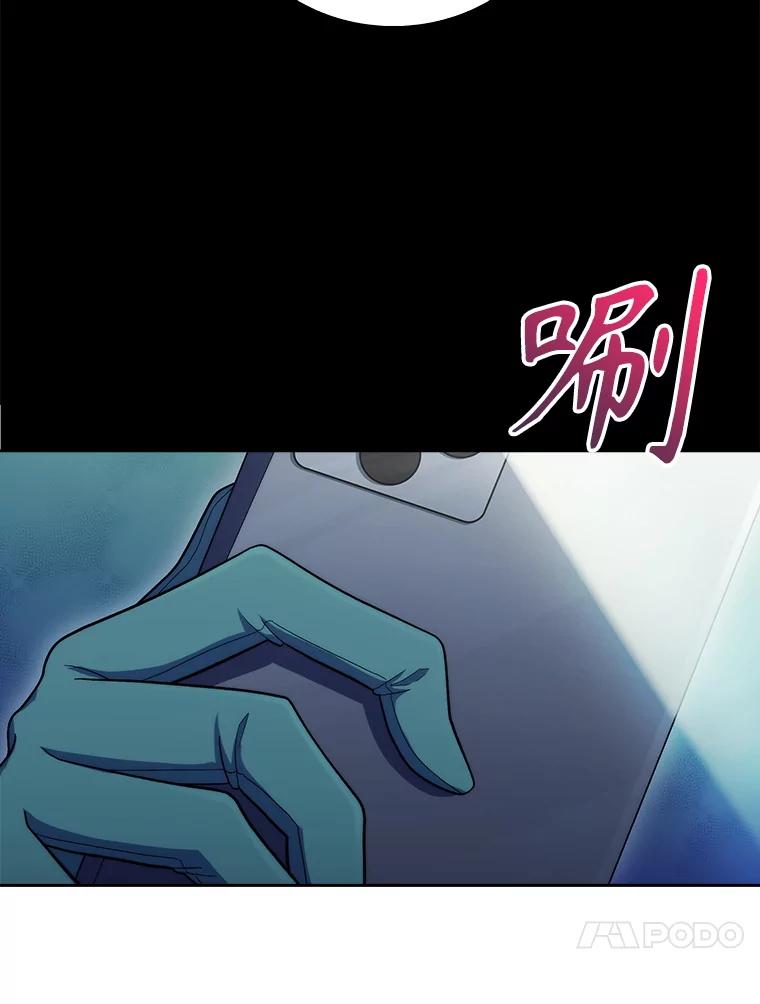《升级医生崔基石》86.化险为夷 第91页