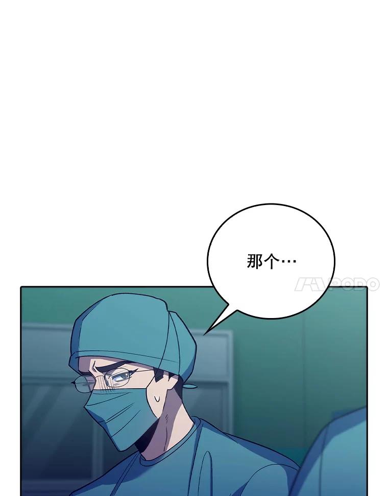 《升级医生崔基石》86.化险为夷 第75页