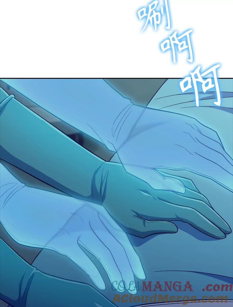 《升级医生崔基石》86.化险为夷 第109页