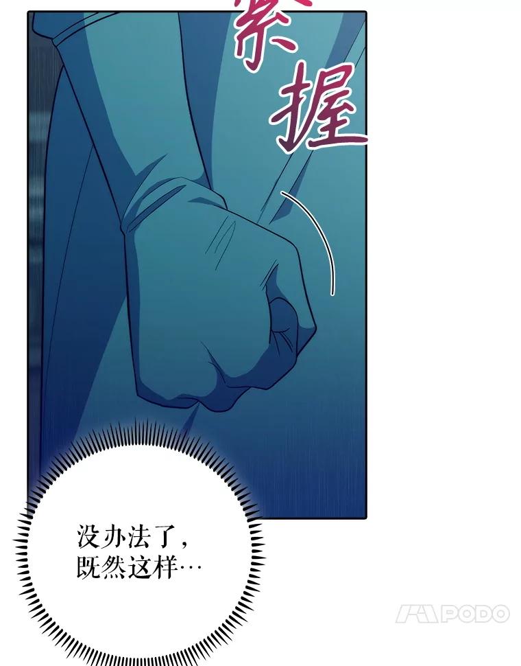 《升级医生崔基石》86.化险为夷 第78页