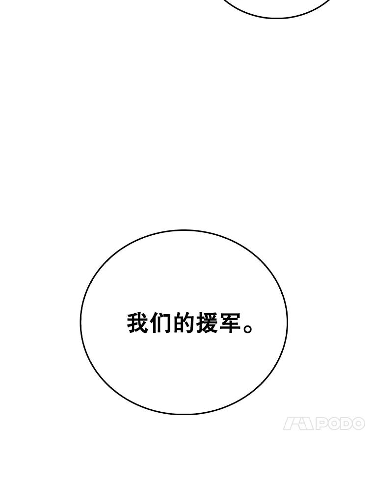 《升级医生崔基石》86.化险为夷 第50页