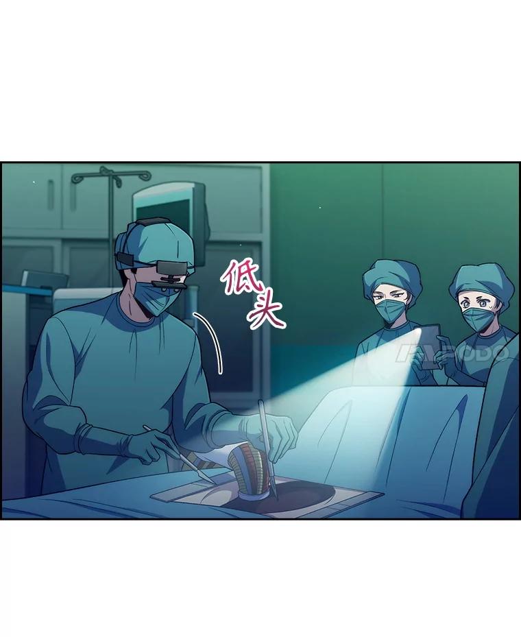 《升级医生崔基石》86.化险为夷 第58页
