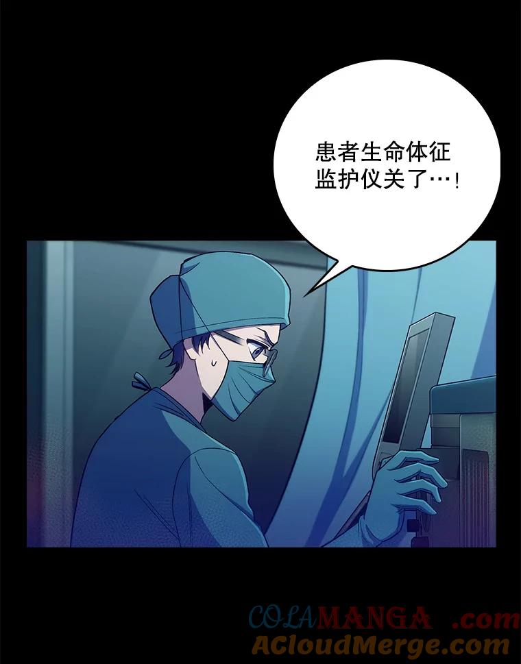 《升级医生崔基石》86.化险为夷 第5页