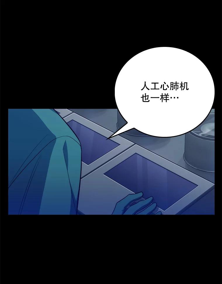 《升级医生崔基石》86.化险为夷 第6页