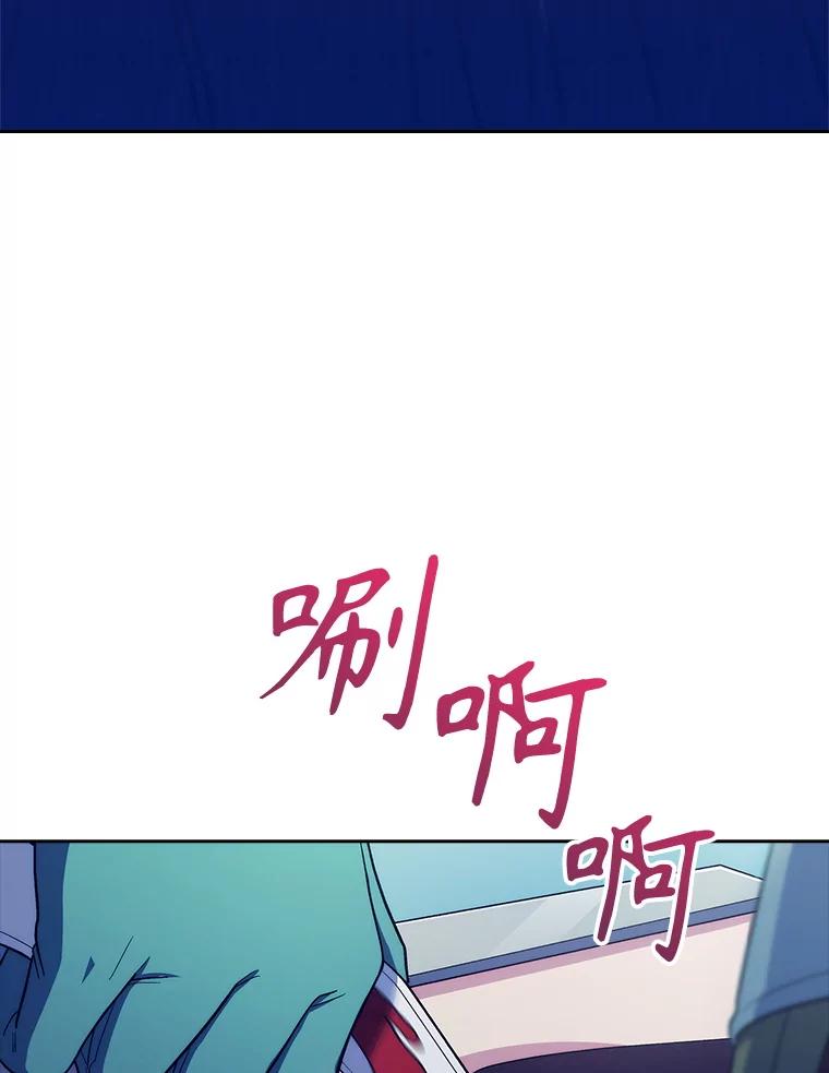 《升级医生崔基石》86.化险为夷 第99页