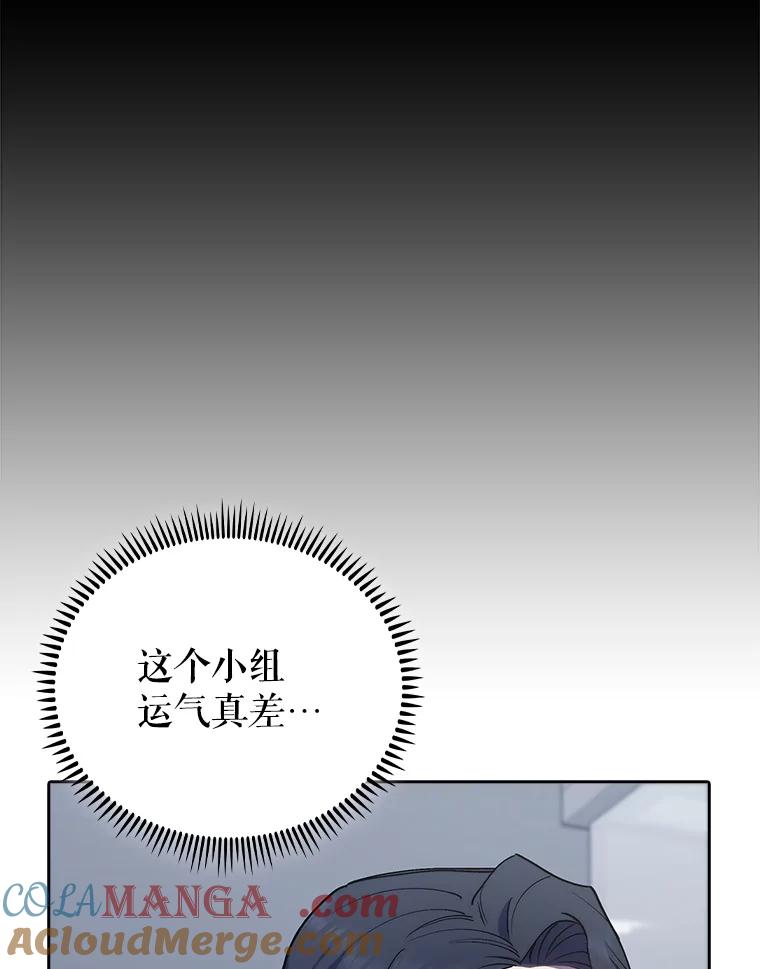 《升级医生崔基石》86.化险为夷 第9页