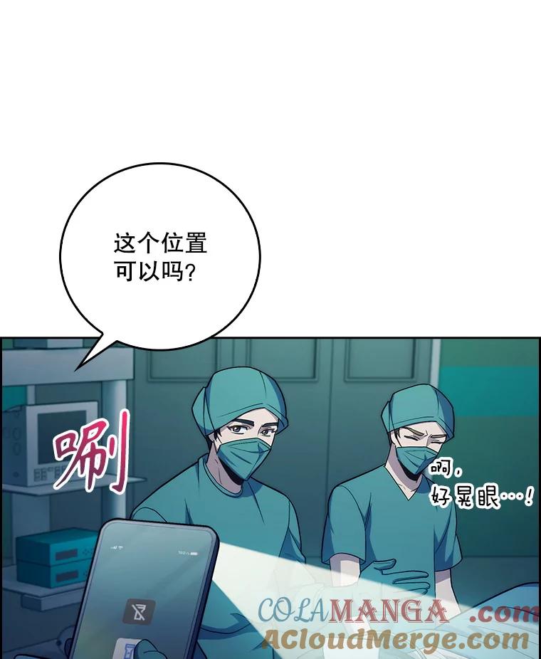 《升级医生崔基石》86.化险为夷 第53页