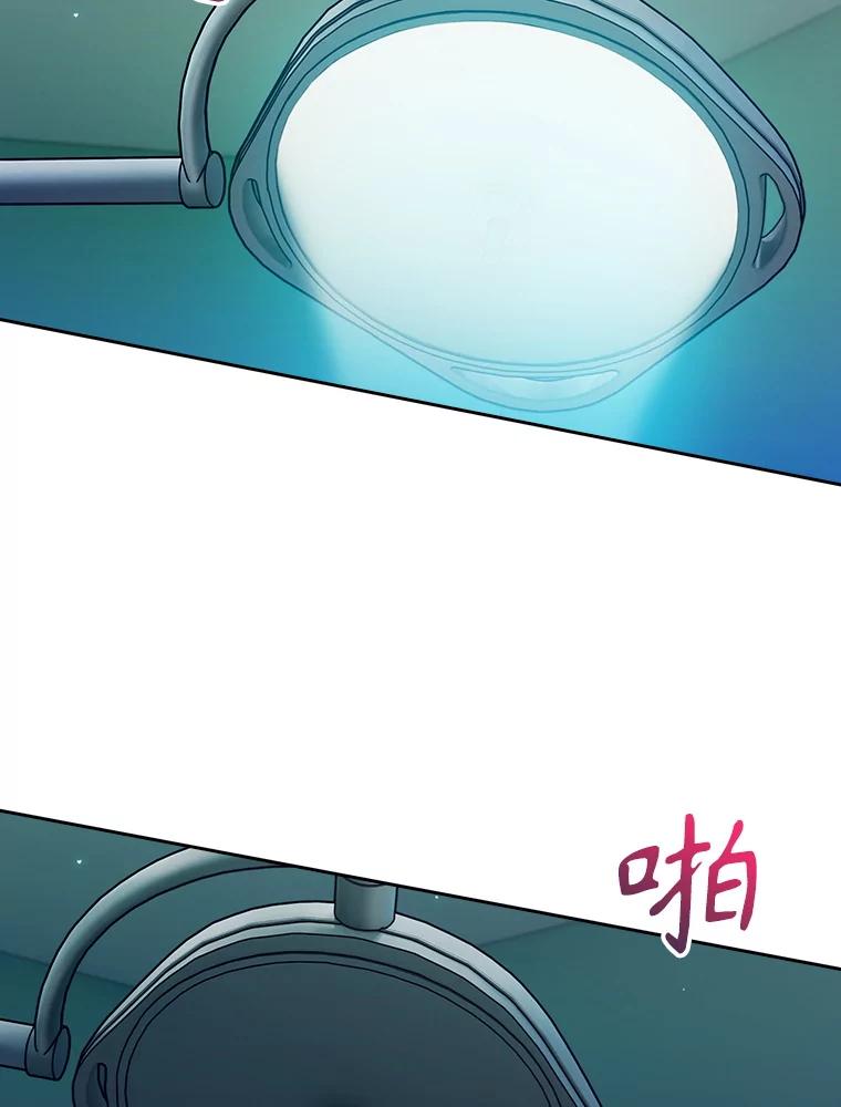 《升级医生崔基石》86.化险为夷 第123页