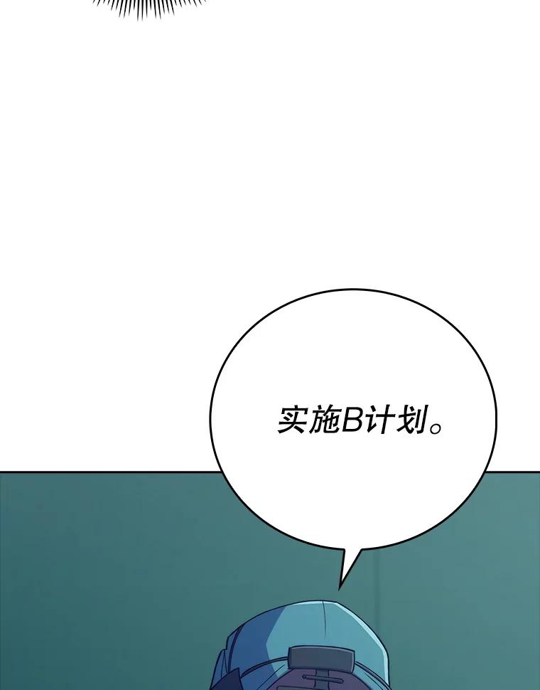 《升级医生崔基石》86.化险为夷 第79页