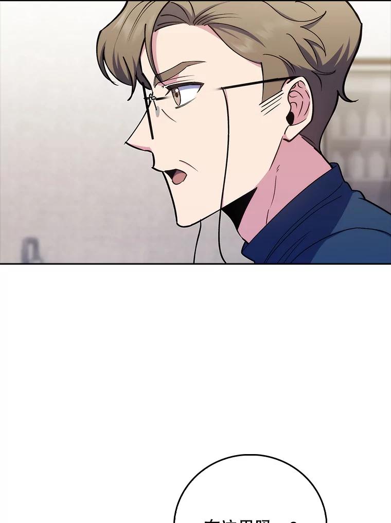 《升级医生崔基石》87.老师的考验 第92页