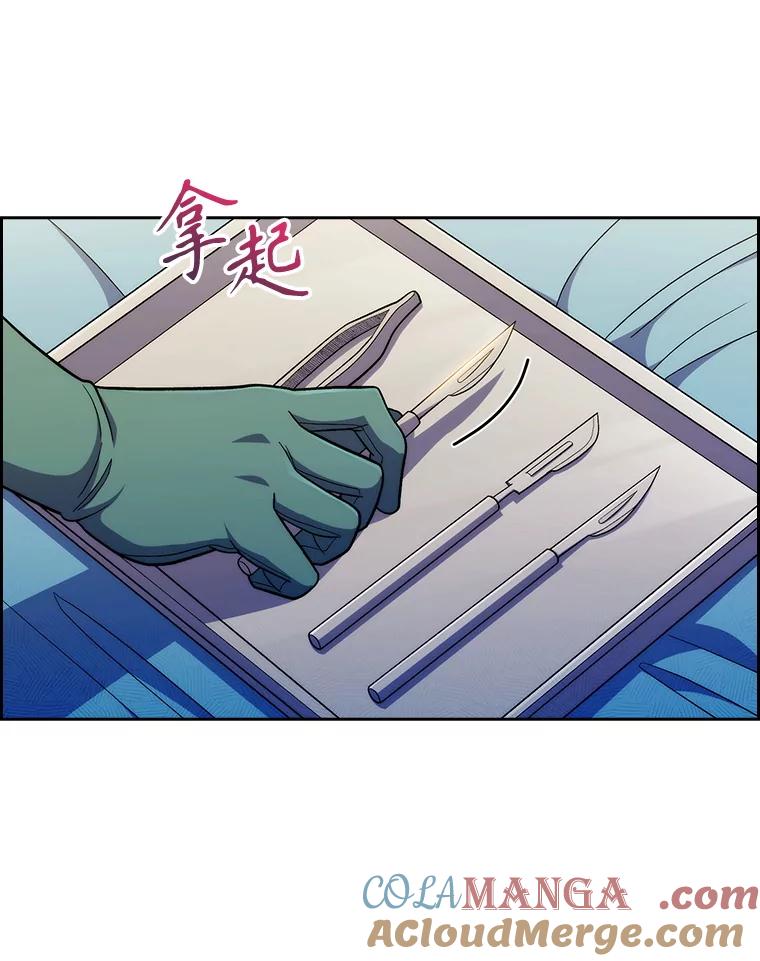 《升级医生崔基石》87.老师的考验 第105页