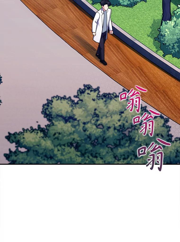 《升级医生崔基石》87.老师的考验 第68页