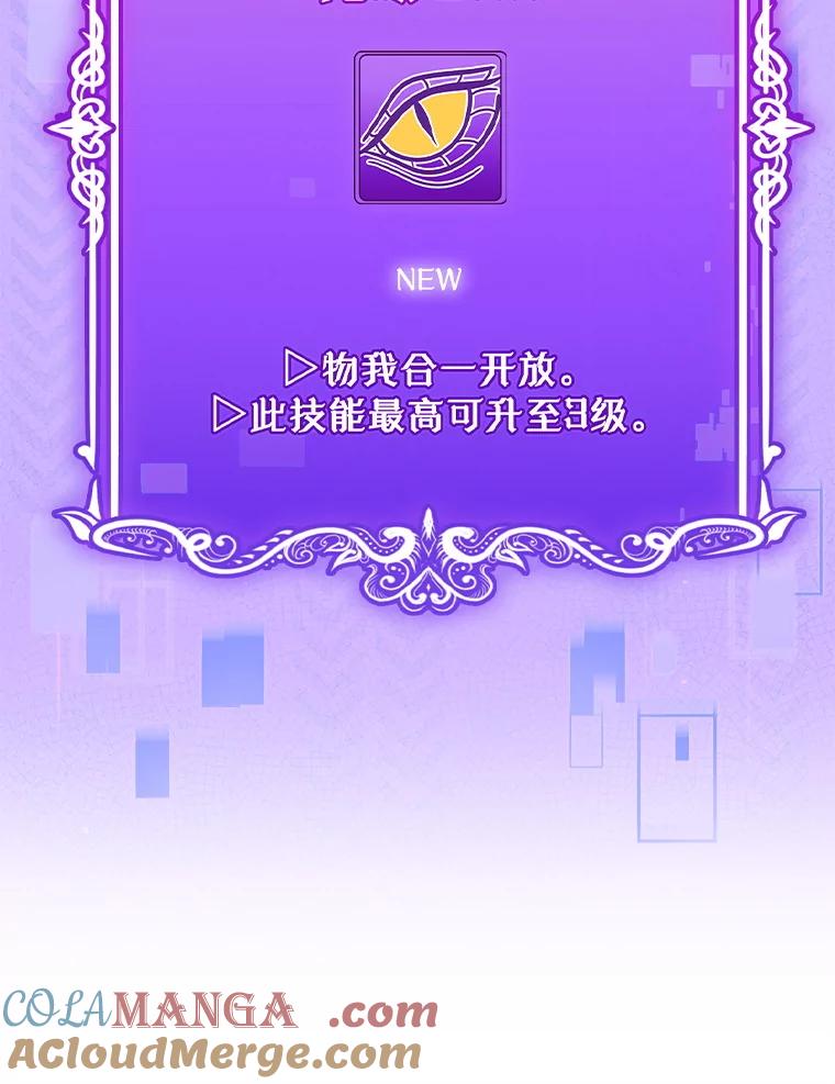 《升级医生崔基石》87.老师的考验 第65页