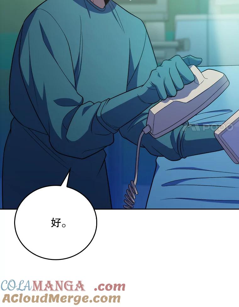 《升级医生崔基石》87.老师的考验 第37页